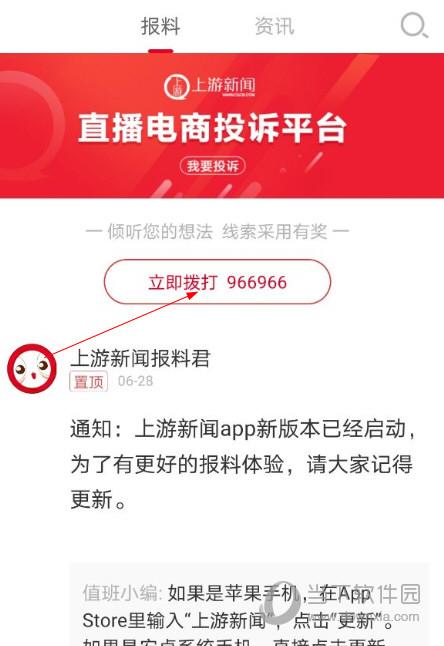 上游新闻app下载（上游新闻app客户端下载）