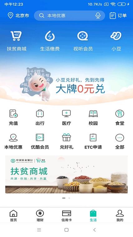 农行企业掌银下载app（农行企业掌银下载）