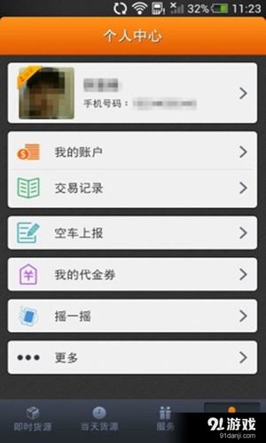 下载运满满app（下载运满满app司机版用别人的驾驶证和上岗证可以吗）