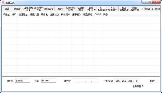 ipc软件下载（ipic软件）