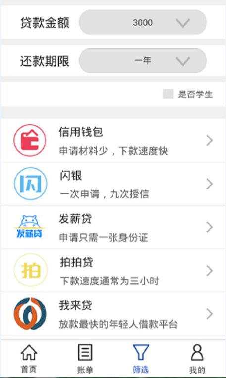 叮当贷app怎么下载（叮当贷贷款）