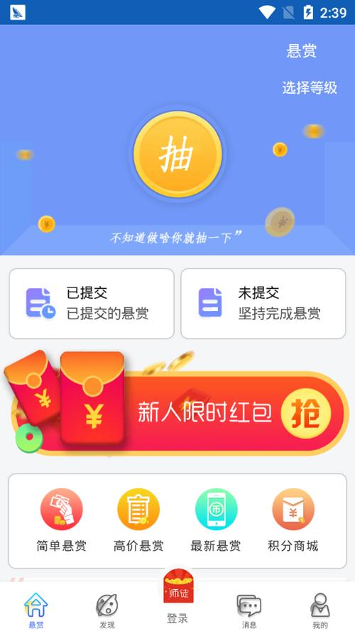 微赚软件下载（微赚钱软件app）