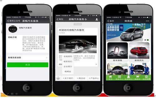 畅易汽车下载软件（畅易汽车app）