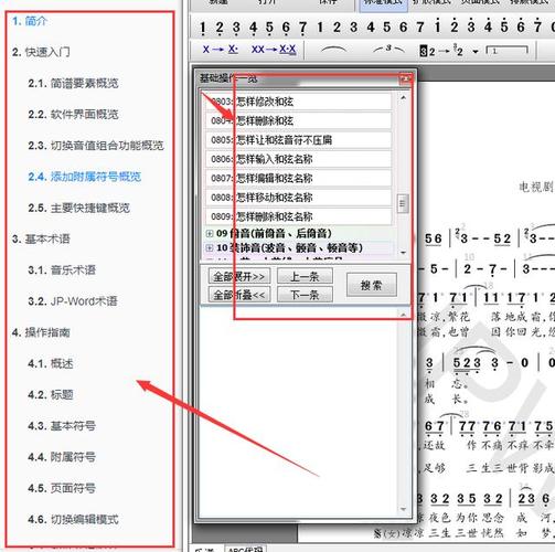 制谱软件免费下载（免费手机制谱软件）