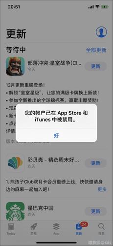 下载app显示id被停用（下载app提示id被禁用）