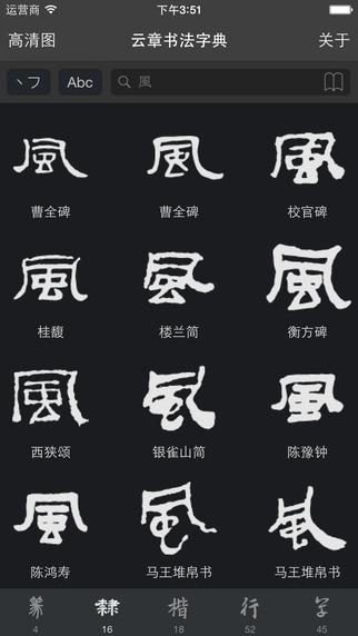 书法字体软件下载（书法字体app下载）