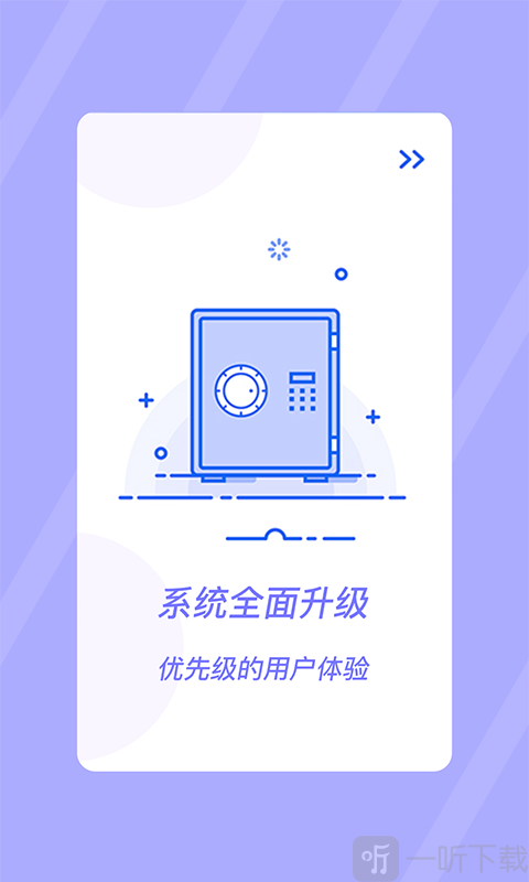 易贷app下载（易快借贷款app下载）