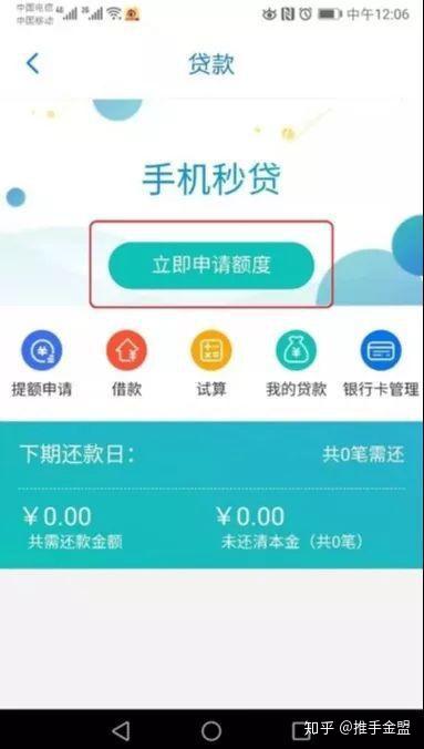 江西银行手机秒贷app下载（江西银行秒贷什么条件给额度）