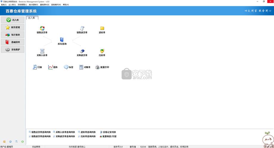 百转软件下载（百熬软件）