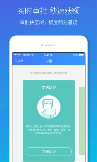 任信用app怎么下载（任信付怎么样）