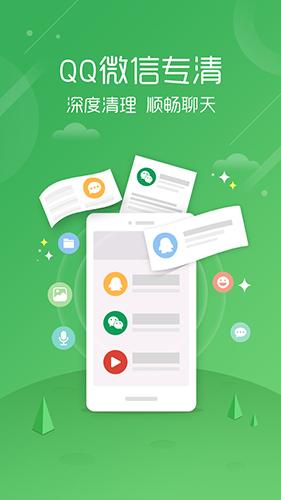 下载超级管家app（超级管家app官方网）