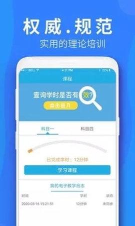 下载学车堂app（学车堂驾校怎么样）