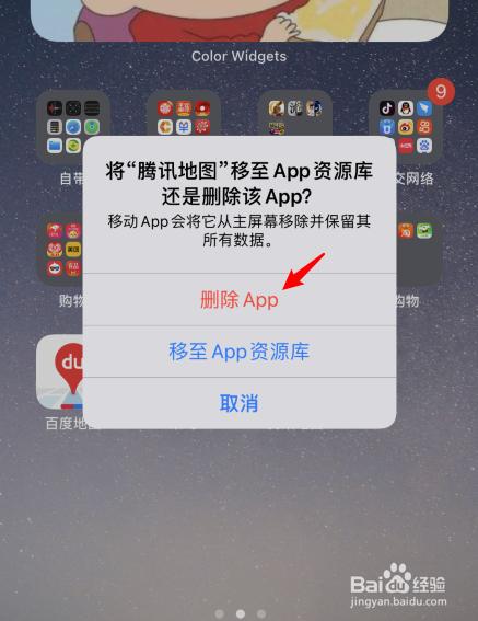 app下载不了删不掉（app下载删不掉怎么办）