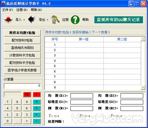 学统计的软件下载（学统计下载什么软件）