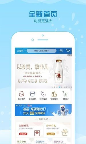 下载光明随心订APP（下载光明随心订官网）