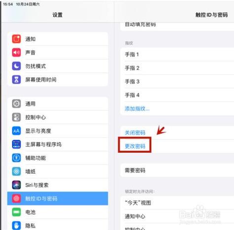 平板下载app（平板下载app怎么设置密码）