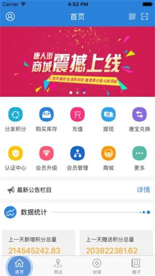 大唐天下app官网下载（大唐天下app最新版本）