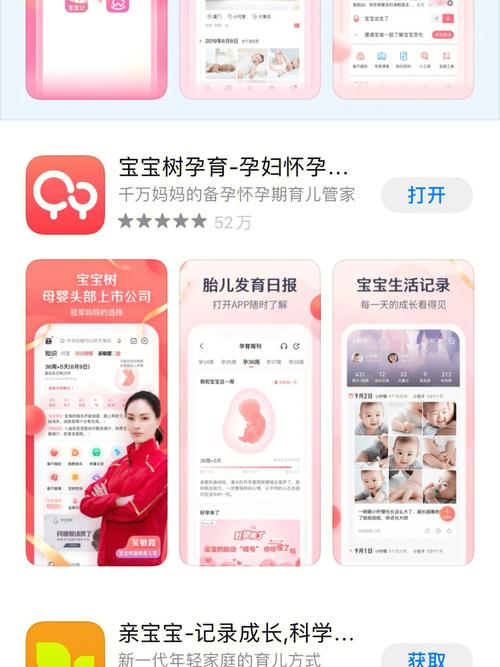 孕妇下载什么app（孕妇下载什么能看到宝宝的变化）