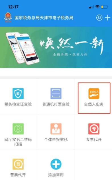 天津国税app下载（天津国税app下载）