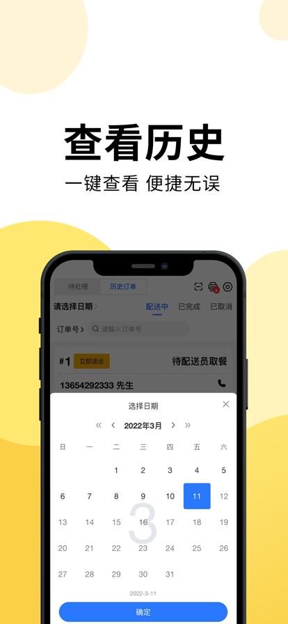 乐外卖app下载（乐外卖商家最新版下载）