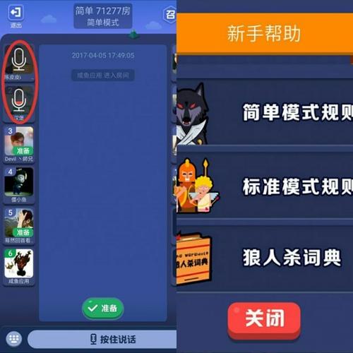 狼人杀游戏下载app（狼人游戏）