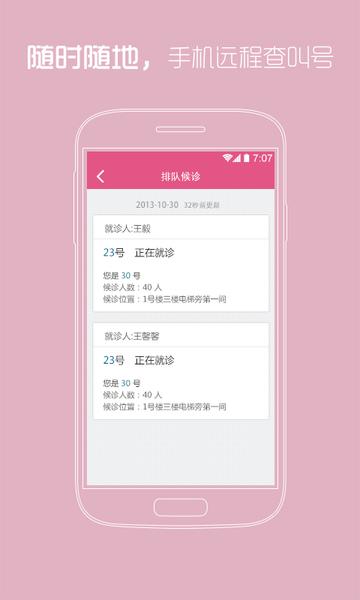 上海红房子app下载（上海红房子医院app叫什么）