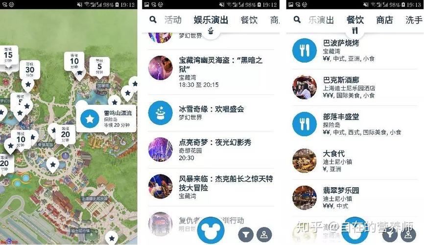 下载上海迪士尼app（下载上海迪士尼官方APP）