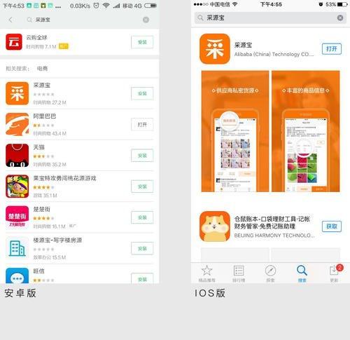 下载采源宝app（采源宝免费下载）