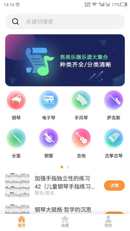 乐谱下载软件（免费下载乐谱app）