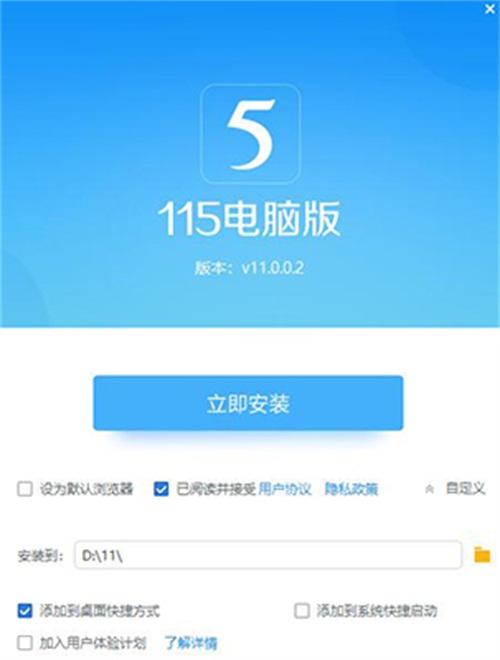 115下载软件（115下载器怎么用）