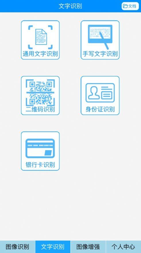 手机图片识别软件下载（手机识别图片的软件）