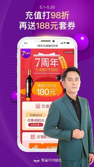 聚鲨商城app下载（聚鲨购物商城）