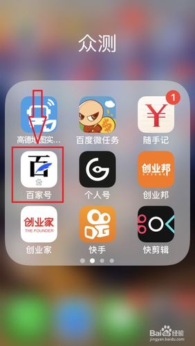 手机百家号app下载（百家号软件下载）