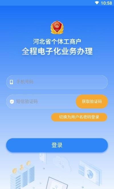 工商登记app下载（工商登记app下载）