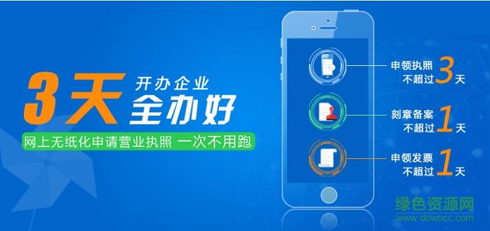 工商登记app下载（工商登记app下载）