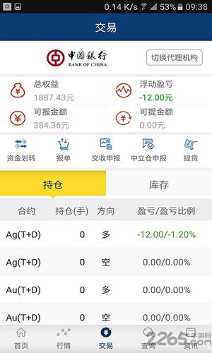 易金通app下载（易金通app下载后打不开）