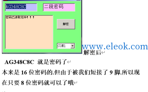 fx3u解密软件下载（fx3u解密方法）