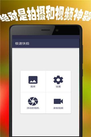 免费的快拍王软件下载（下载一个快拍）