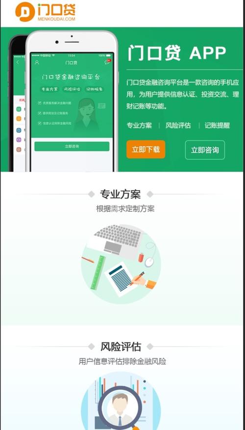 门口贷app下载（门口贷最新消息）