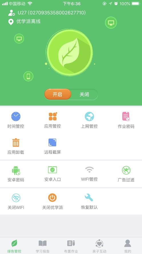 优学派怎么下载软件（优学派怎么下载软件未通过审核）