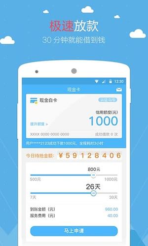 现金白卡app苹果下载（现金白卡最新版本下载）