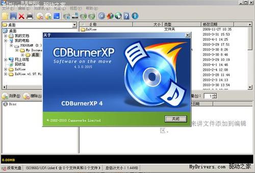 cd刻录软件免费下载（cd光盘刻录软件下载）