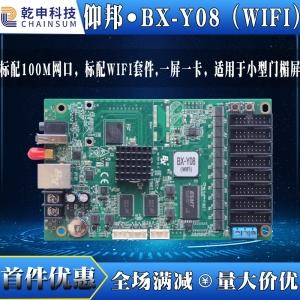 bx仰邦控制卡软件下载（仰邦控制卡wifi的密码是多少）