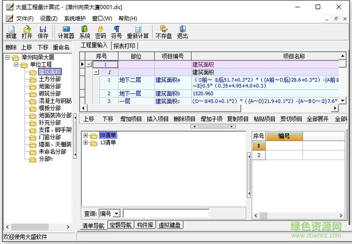 工程量计算软件下载（免费的工程量计算软件）