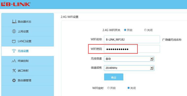 爱路由app下载（爱wifi路由器怎么设置无线）