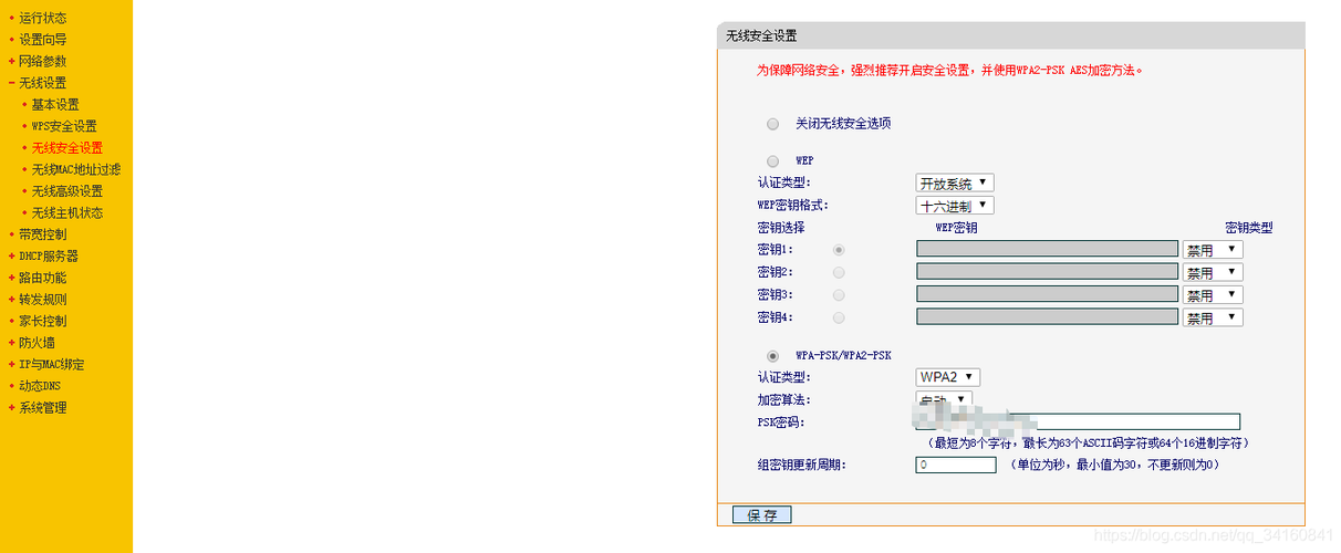 爱路由app下载（爱wifi路由器怎么设置无线）