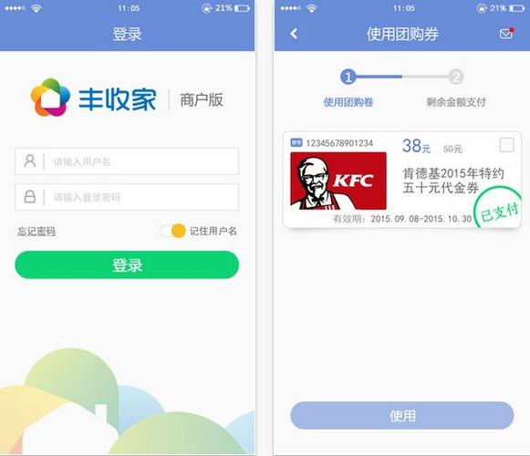 下载丰收家商户app（丰收家商户版下载）