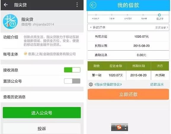 指尖货app下载（指尖贷现在叫什么）