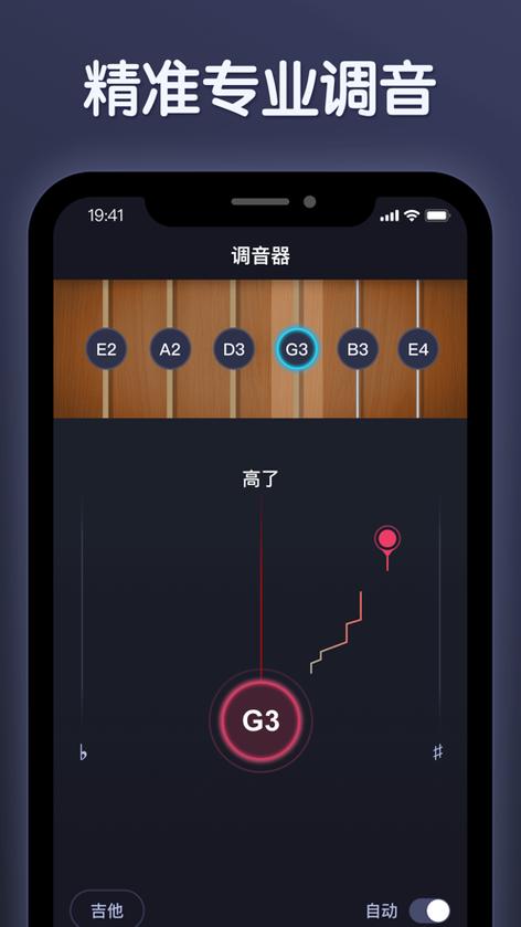 免费校音器软件下载（校音器手机版）