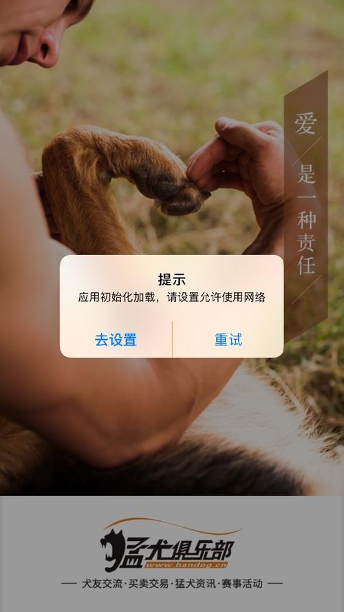 猛犬俱乐部app怎么下载（猛犬俱乐部打不开）